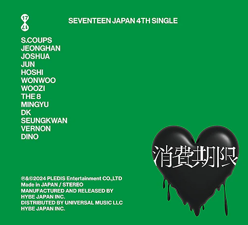SEVENTEEN JAPAN 4TH SINGLE [Shohi Kigen] - Image 7