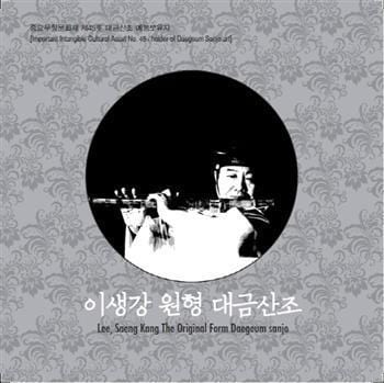 이생강 Lee, Saengkang | 원형 대금산조 The Original Form Daegeum SanjoLee SanggangDaegeum Sanjo