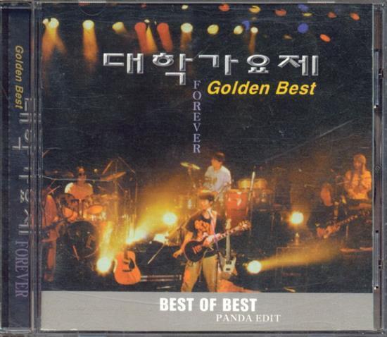 대학가요제 | CAMPUS SONG FESTIVAL / BEST OF BEST
