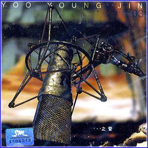 유영진 Yoo, Youngjin | 3집