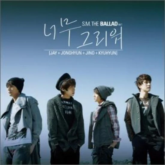 에스엠 더 발라드 | S.M. THE BALLAD 1ST MINI ALBUM [ MISS YOU ]