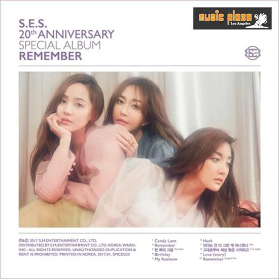 에스이에스 | S.E.S SPECIAL ALBUM [ REMEMBER ]