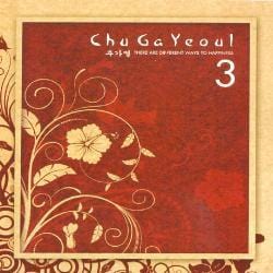 추가열 (Choo Gayeol) | Vol.3 (There Are Dif-Ferent Ways To Happiness)