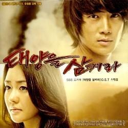 태양을 삼켜라 | SWALLOW THE SUN O.S.T. SPECIAL EDITION