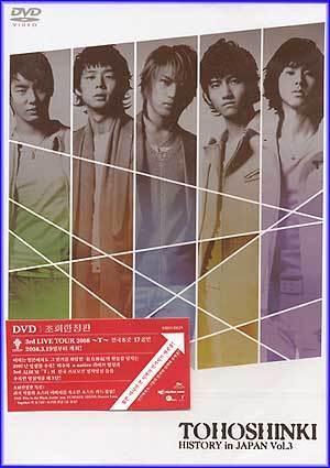 동방신기 | TVXQ DVD [ TVXQ HISTORY IN JAPAN VOL. 3 ]