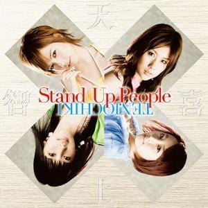 천상지희 | Stand Up People [Cd+Dvd]