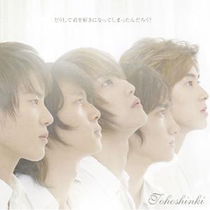 동방신기 | TVXQ 23RD JAPANESE SINGLE ALBUM [ DOSHITE KIMI O SUKI NI NATTE SHIMATTANDARO? ] CD +DVD