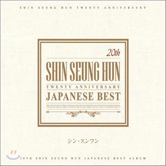 신승훈 | Shin, Seunghun2CD+DVD20 Anniversary Japanese Best