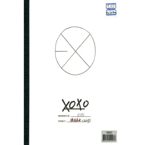 엑소 | EXO 1ST ALBUM [ XOXO - KISS & HUG ] - Image 3