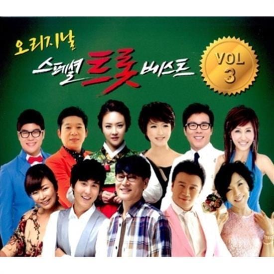 오리지날 | 스페셜 트롯 베스트 [ VOL.3 ] ORIGINAL SPECIAL TROT BEST