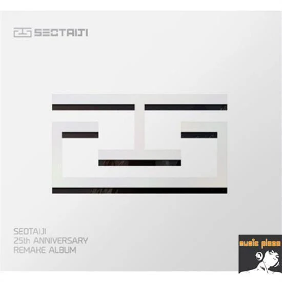 서태지 | SEO TAIJI 25TH ANNIVERSARY REMAKE ALBUM