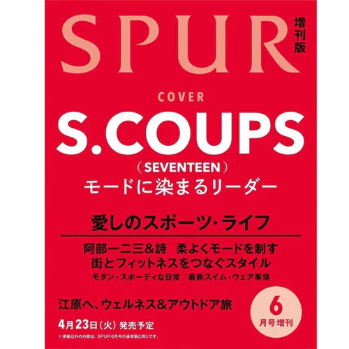 SPUR 2024-06 [ S.COUPS ] JAPAN MAGAZINE - Image 2