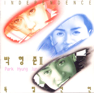 박형준 Park, Hyungjoon | 2집