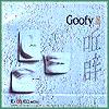 구피 Goofy | 3집