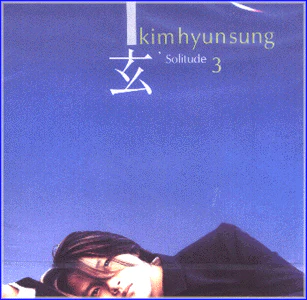 김현성 Kim, Hyunsung | 3집/Solitude