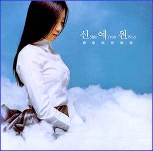 신예원 Shin, Yeahwon | 1집/Lovely
