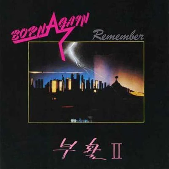 부활 | 2집- REMEMBER