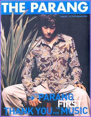 파랑 The Parang | 1집/Thank you for the music
