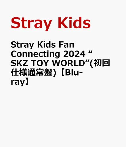 Stray Kids Fan Connecting 2024 "SKZ TOY WORLD [REGULAR EDITION] BLU-RAY - Image 2
