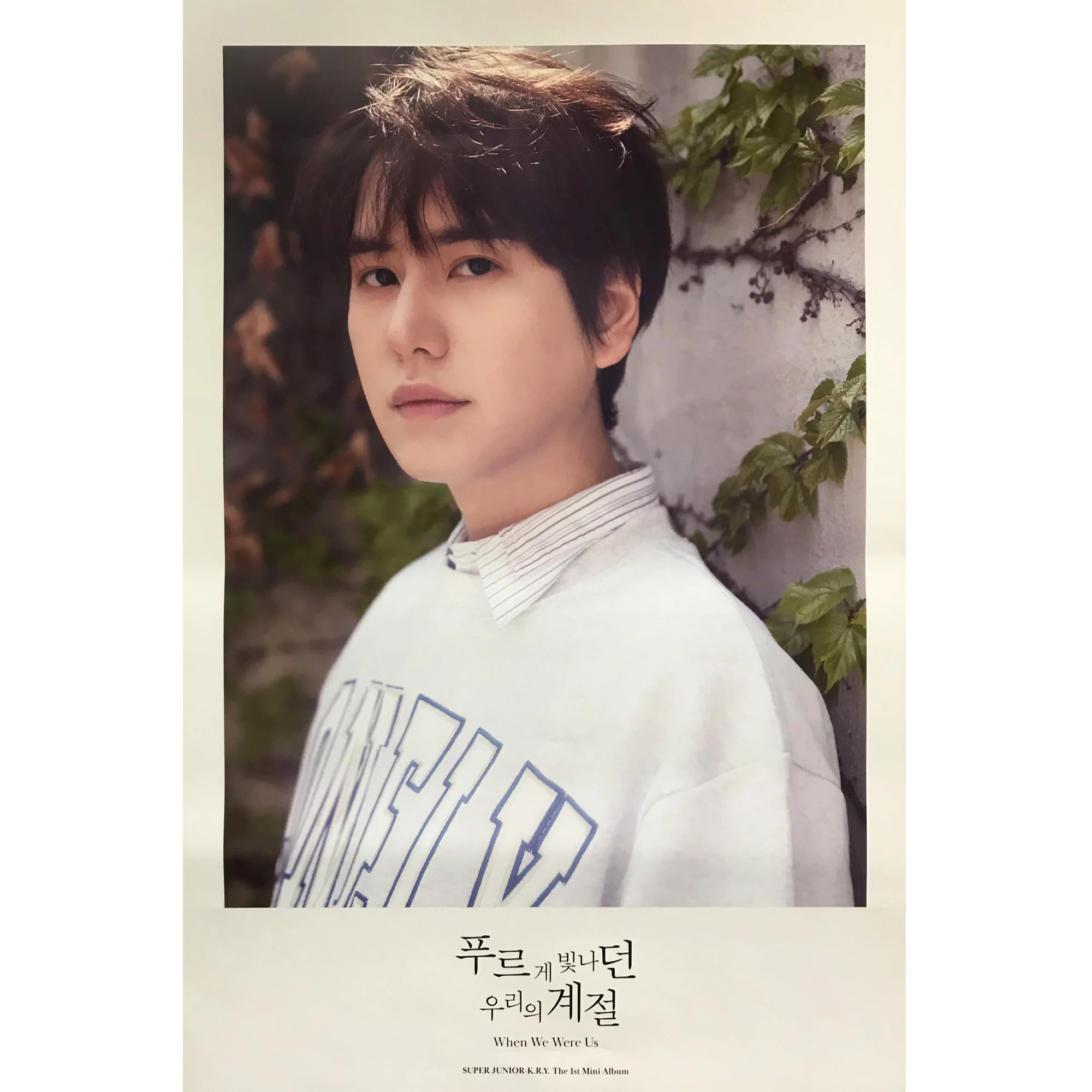 슈퍼주니어 크라이 | SUPER JUNIOR K.R.Y | 1ST MINI ALBUM [ WHEN WE WERE US ] | (PURE - KYUHYUN VER.) POSTER ONLY