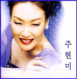 주현미 Joo, Hyunmi | 정말 좋았네/사랑가