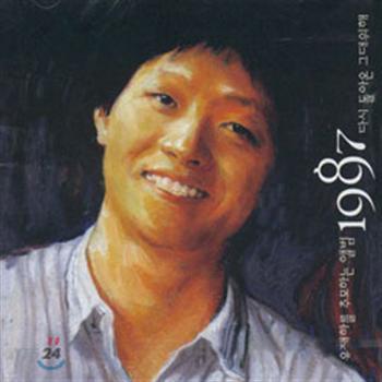 유재하 Yoo, Jaeha | 1987-다시 돌아온 그대위해유재하를 추모하는 앨범Yu jaeha