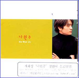 나원주 | NA WONJU 1ST ALBUM