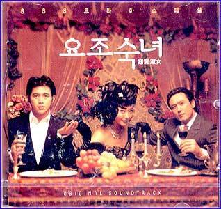 요조숙녀 | 요조숙녀/SBS 드라마 스페셜
