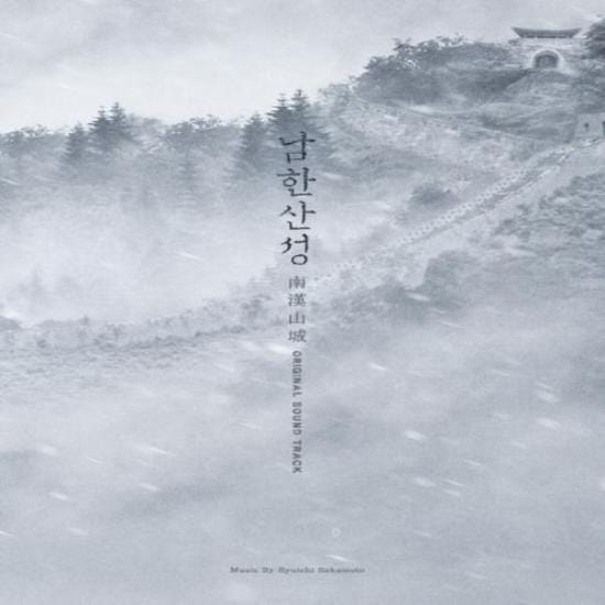 남한산성 | THE FORTRESS O.S.T.