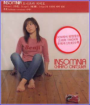 오니츠카 치히로 Onitsuka, Chihiro | Insomnia