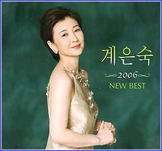 계은숙 Kye Eunsook | 2006 New Best