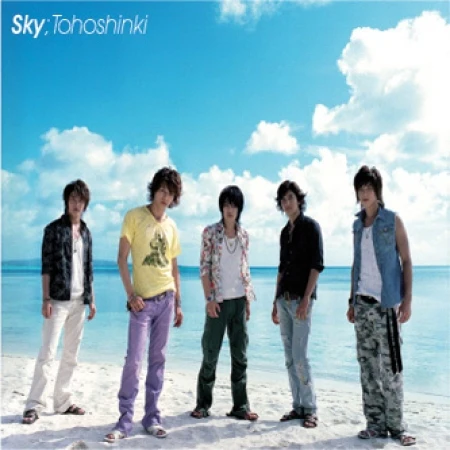 동방신기 | TVXQ 8TH JAPANESE SINGLE ALBUM [ SKY ] CD + DVD