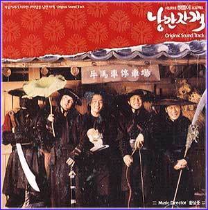 낭만자객 | ROMANTIC ASSASSIAN O.S.T.