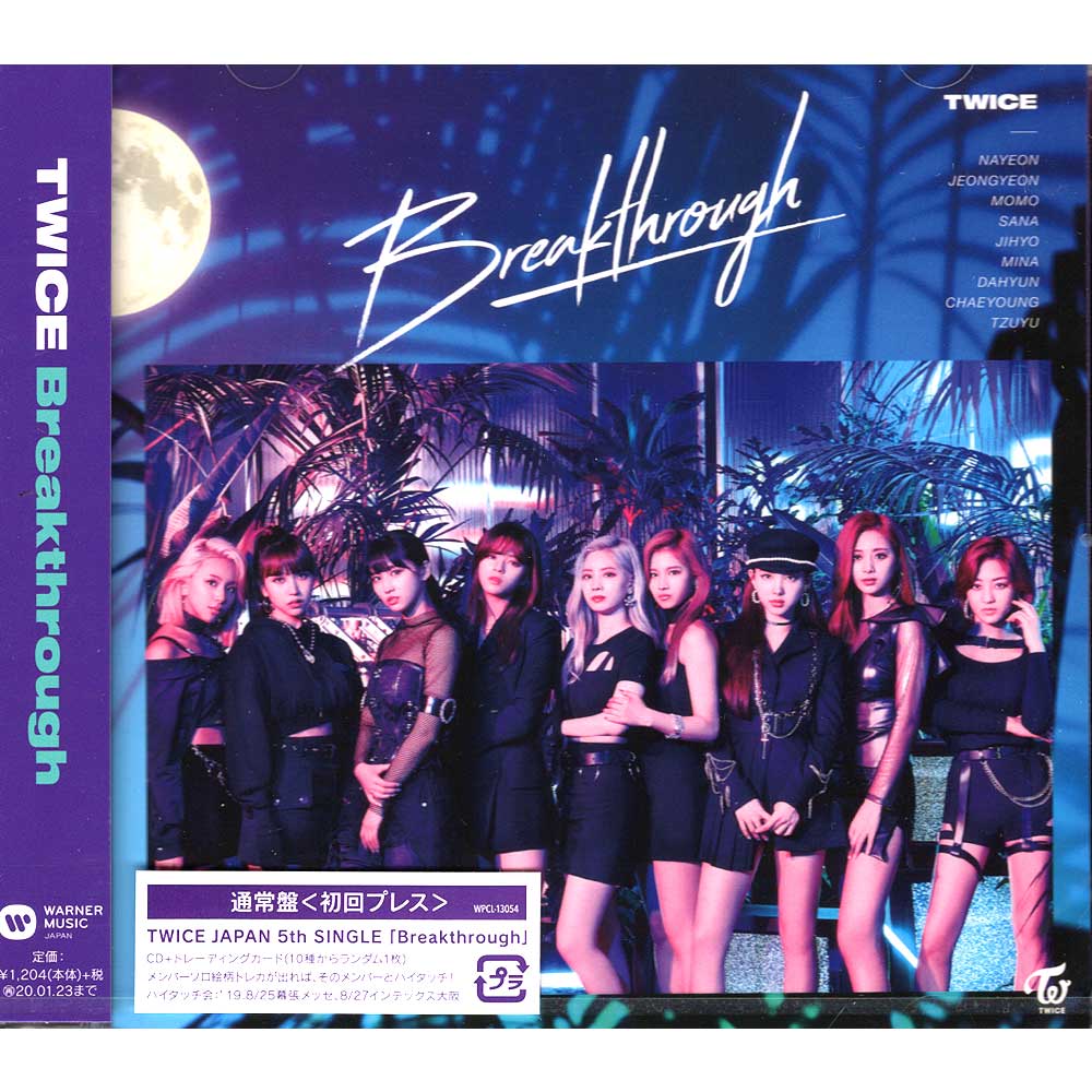 트와이스 | TWICE JAPANESE ALBUM [ BREAKTHROUGH ] REGULAR EDITION