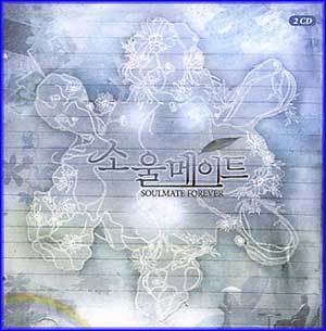 조피디(조PD)+포스티노(Postino) | Soulmate Remix Project (3CD)-한정판