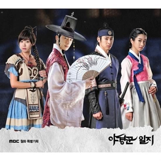 야경꾼일지 | THE NIGHT WATCHMANO.S.T. PART 1
