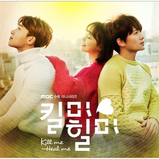 킬미 힐미 | KILL ME HEAL MEO.S.T.