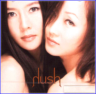 허시 Hush | 1집