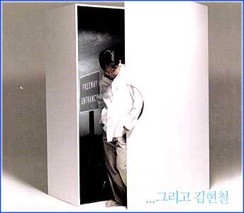 김현철 Kim, Hyunchol | 8집/....그리고