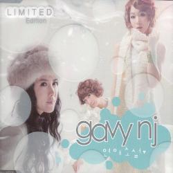 가비앤제이 | GAVY NJ [ LOVE LETTER ] LIMITED EDITION