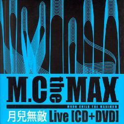 엠시 더 맥스 | M.C THE MAX 1ST LIVE ALBUM [ MOONCHILD IS INVINCIBLE ] CD + DVD