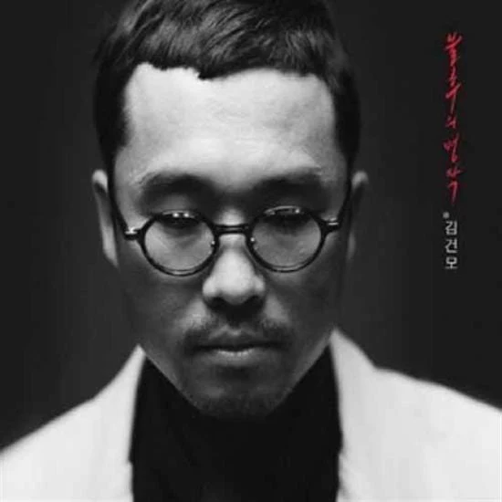김건모 | KIM GUNMO [ 불후의 명작 ]
