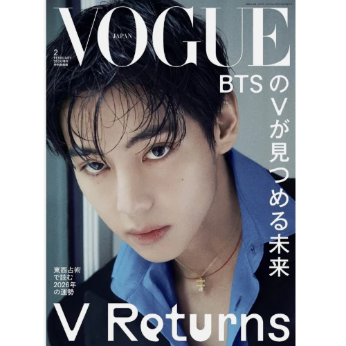 VOGUE JAPAN 2026-02 [ V ] - Image 3