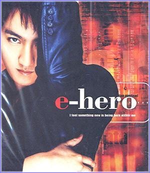 이 히어로(E-Hero) | 1집-1st Album