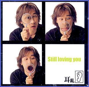 이재수 Lee, Jaesoo | 1집/Still Loving You
