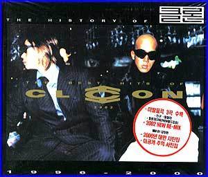 클론 Clon | The History of Clon