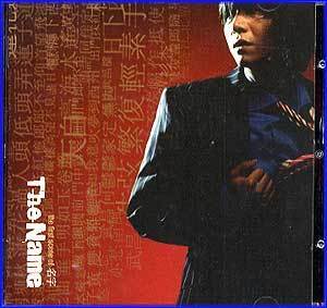 더네임/THE NAME | 1집/The First Scene Of 名字