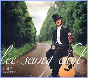 이승철 Lee, Seoungchol | 7집-The Livelong Day