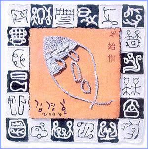 김경호 Kim, Kyungho | 7.5집-시작