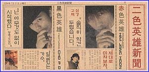 김장훈+조PD Kim, Janghoon+Jo PD | 2004 Summer Special